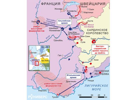 Действия в Альпах, февраль–ноябрь 1793 г.Действия в Вандее, март–декабрь 1793 г.
