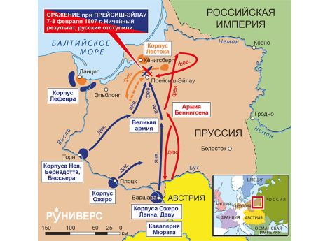 Действия в Польше и Восточной Пруссии, ноябрь 1806-март 1807 гг.