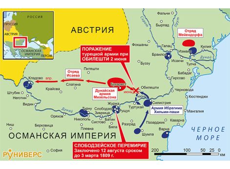 Действия в Молдавии и Валахии, февраль-июнь 1807 г.Действия в Сербии, март–август 1807 г.После начала русско-турецкой войны 1806-1812 гг. восстание в Сербии вспыхивает с новой силой. Повстанцы рассчитывают добиться независимости Сербии при поддержке Росси