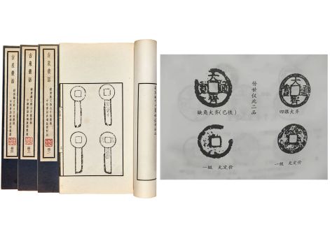Обложка и страницы трехтомного трактата Gǔ Quán Cóng Huà