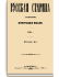Том XI. 1874. Выпуски 9-12