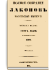 Том XLVII. Отделение 3. 1872 г.