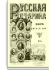 Том CXXI. 1905. Выпуски 1-3
