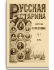 Том LXIX. 1891. Выпуски 1-3