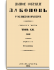 Том XXI. Отделение 2. 1901 г.