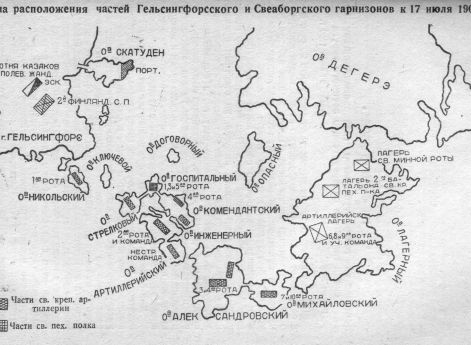 1906 год. 2 августа (20 июля ст.ст.)было подавлено Свеаборгское восстание