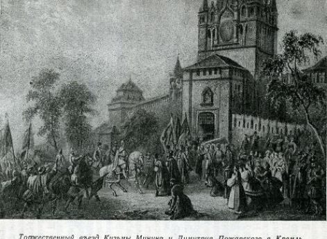 1611 год. 1 июня (22 мая ст.ст.) русские ополченцы осаждают захваченный поляками Кремль