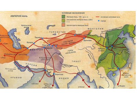 Карта династии Хань