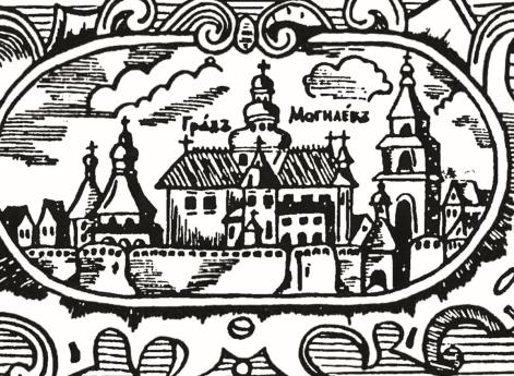 Могилев. Постройки Богоявленского братского монастыря. 1702 г.