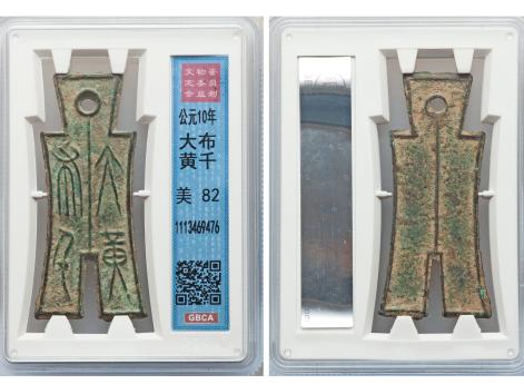 Dà Bù Héng Qiān («большая мотыга весом в 1000»)