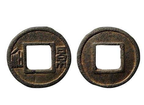 Одна из 50 самых редких монет Китая