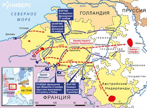 Действия в Бельгии, апрель–декабрь 1792 г.Действия в Шампани,июль–декабрь 1792 г.