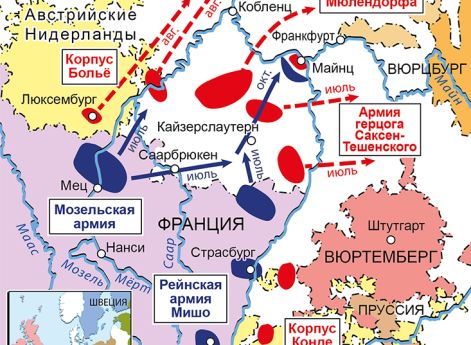 Действия на Среднем Рейне, май–август 1794 г.Действия в Бельгии и Нидерландах,апрель 1794 – февраль 1795 г.