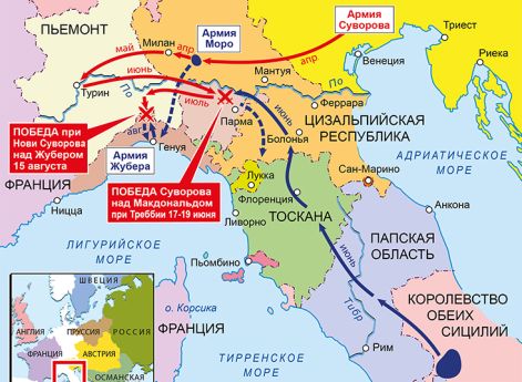Действия в Италии, апрель–сентябрь 1799 г.Действия в Швейцарии, март–сентябрь 1799 г.Французская армия генерала Массена вступает в Граубюнден и вытесняет австрийцев. В начале мая австрийский эрцгерцог Карл переходит с войсками Рейн. В начале июня в резуль