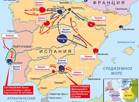 Действия на Пиренейском полуострове, май–сентябрь 1808 г.Действия на Пиренейском полуострове, сентябрь 1808 – февраль 1809 г.К сентябрю 1808 г. французские войска располагались на севере Испании под номинальным командованием Жозефа Бонапарта. Их общая чис