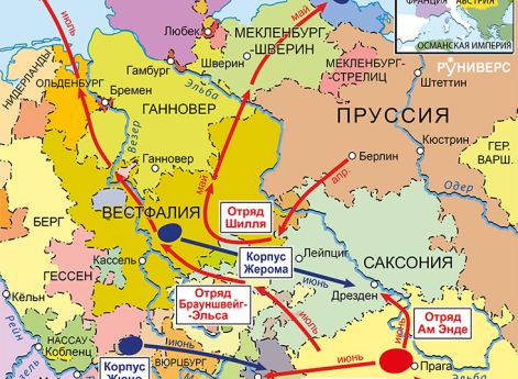Действия в Северной Германии, апрель–июль 1809 г.Действия в Нидерландах, июль–декабрь 1809 г.30 июля британский корпус высаживается на острове Вальхерен в устье Шельды. Маршал Бернадот успевает вывести в Антверпен французский флот из Флиссингена незадолго