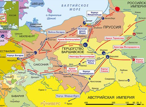 Действия в Польше и Германии, январь-март 1813 г.Действия в Германии, март-май 1813 г. После перехода Пруссии на сторону России в войне с Наполеоном в марте-апреле войска союзников пытаются атаковать французов в Саксонии, действуя против их правого фланга