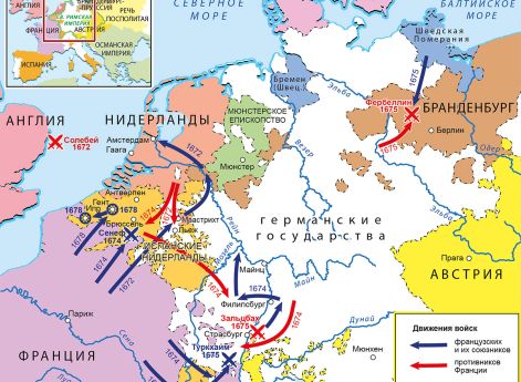 Голландская война 1672–1678 гг.