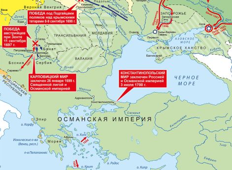 Великая Турецкая война 1682-1699 гг. Военные действия в 1692-1698 гг.