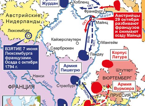 Действия на Среднем Рейне,август–декабрь 1795 г.