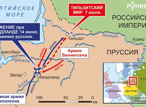 Действия в Восточной Пруссии, май-июнь 1807 г. 