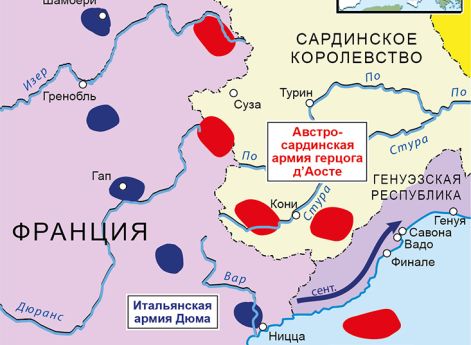 Действия в Италии, март–сентябрь 1794 г.