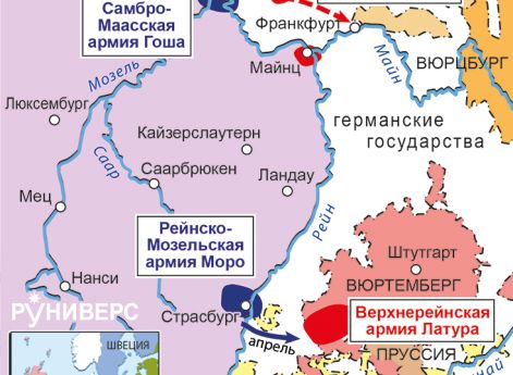 Действия на Рейне, апрель 1797 г.