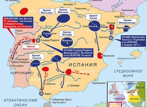 Действия в Испании и Португалии, январь–декабрь 1810 г.Обстановка на Пиренейском полуострове к началу 1811 г. и планы сторон.К началу 1811 г. война на Пиренейском полуострове приняла, в целом, позиционный характер. Французским маршалам не удалось заставит
