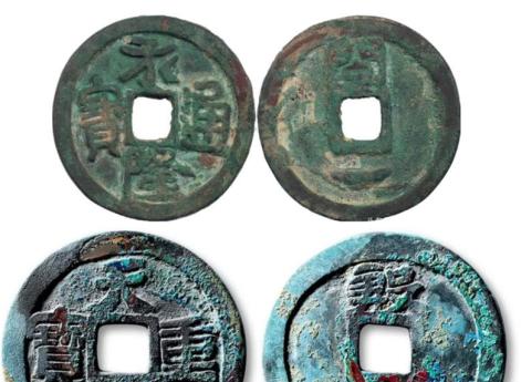 Монеты императоров династии Мин – Ван Яньси и Ван Яньчжэн