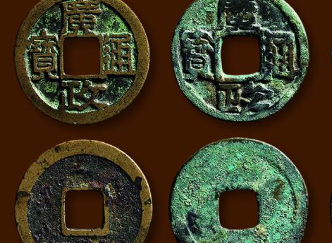 Три монеты Дашу тунбао