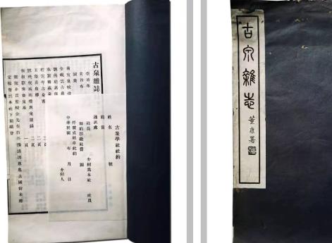 Выпуски журнала Gǔquán Xué нумизматического общества  Чжан Шусюня