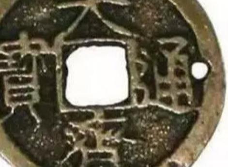 Копия легендарной монеты Даци тунбао, сделанная по заказу Чжан Шусюня