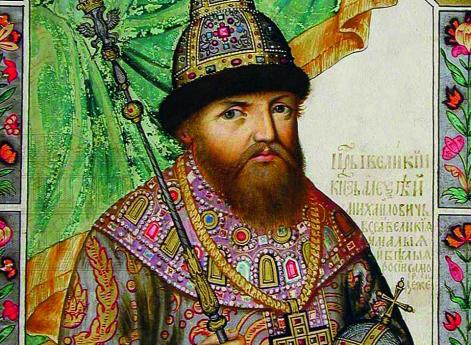 Царь Алексей Михайлович. «Царский Титулярник», 1672 г.