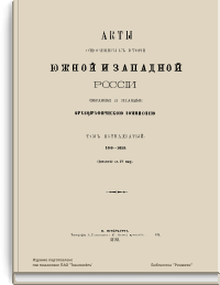 История инквизиции в Средние века