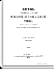 Том шестой. 1665-1668