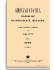 Год двадцать первый. Том LXXVII. Апрель-Июнь 1902 г.