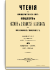 1874. Апрель-Июнь. Книга вторая
