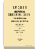 1876. Апрель-Июнь. Книга вторая