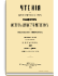 1886. Октябрь-Декабрь. Книга четвертая