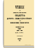 1863. Апрель-Июнь. Книга вторая