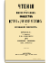 1872. Октябрь-Декабрь. Книга четвертая