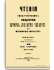 1868. Июль-Сентябрь. Книга третья