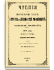 1898 год. Книга третья