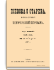 Год шестой. Том XVII. Январь-Апрель 1887 г.