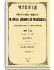 1903 год. Книга третья