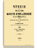 1881. Июль-Сентябрь. Книга третья