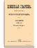 Год шестой. Том XIX. Сентябрь-Декабрь 1887 г.