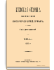 Год двенадцатый. Том XLI. Апрель-Июнь 1893 г.