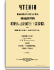 1873. Июль-Сентябрь. Книга третья