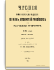 1905 год. Книга первая